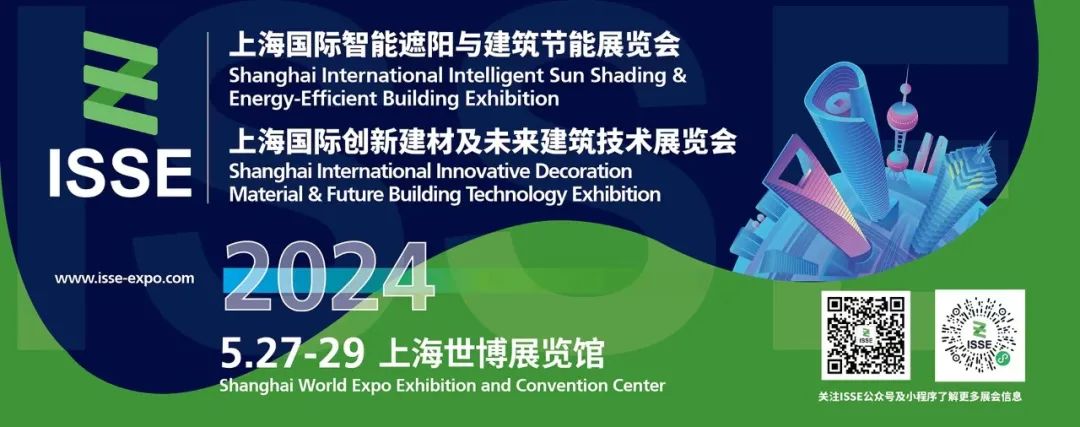 上海國際智能遮陽與建筑節能展覽會.jpg 上海國際智能遮陽與建筑節能展覽會.jpg