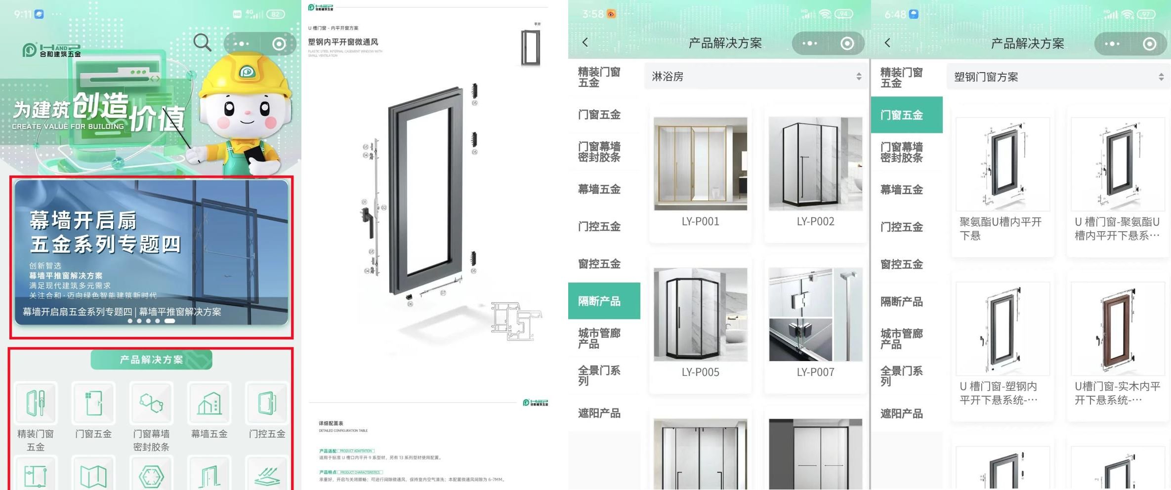 合和小程序2.jpg 合和小程序2.jpg