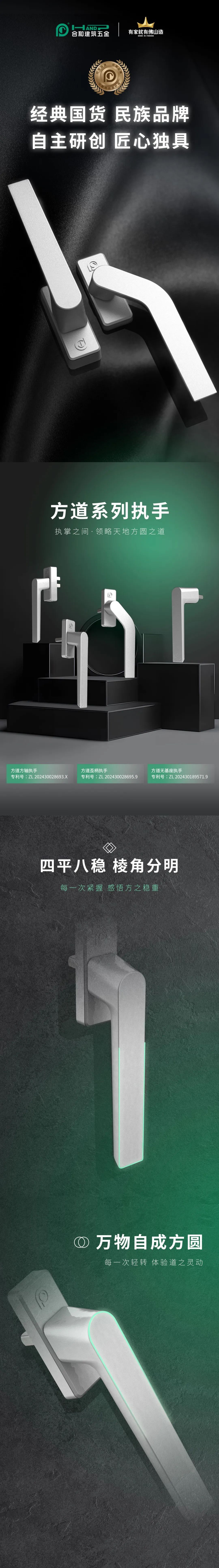 方道系列執手1.jpg