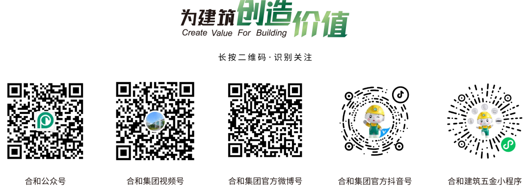 合和集團(tuán)2024全國代理商交流大會圓滿舉行4.png 合和集團(tuán)2024全國代理商交流大會圓滿舉行4.png