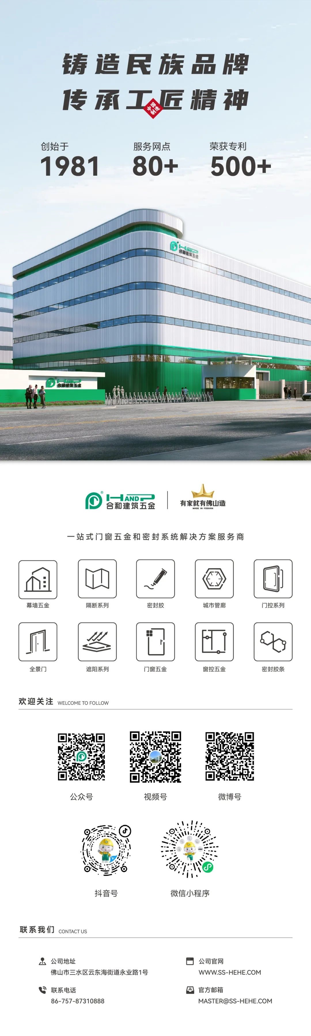 合和將繼續秉承匠心精神01.jpg 合和將繼續秉承匠心精神01.jpg