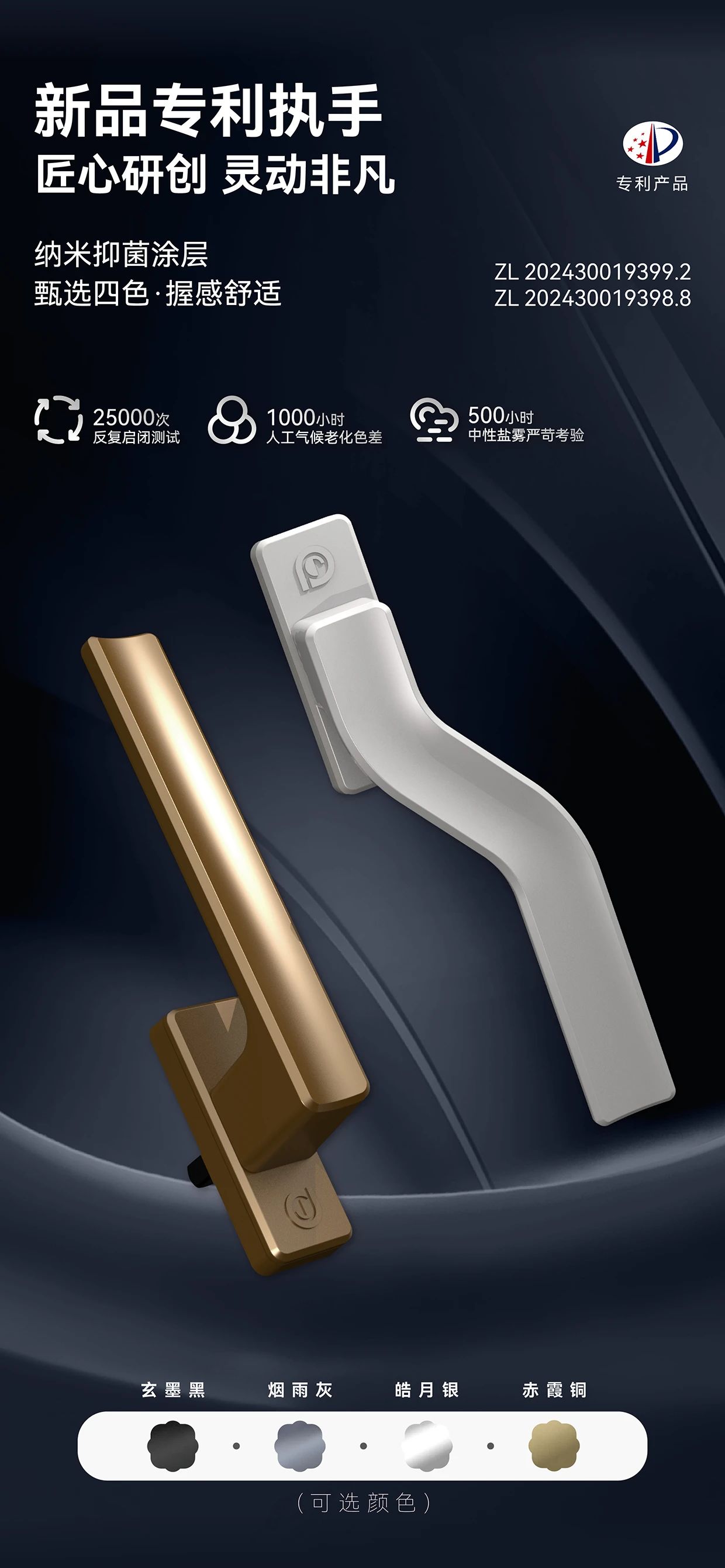 新一代外開(kāi)窗紗一體五金系統(tǒng)3.jpg